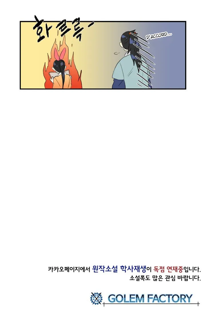 The Scholar’s Reincarnation - 32 - 65e9075750d2c.webp