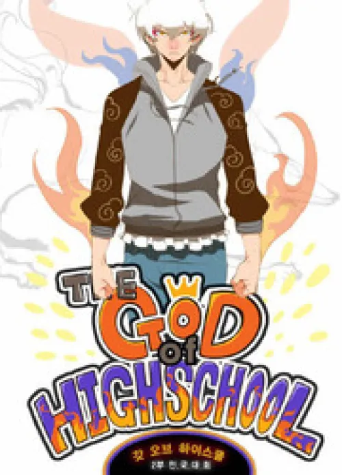 The God Of High School