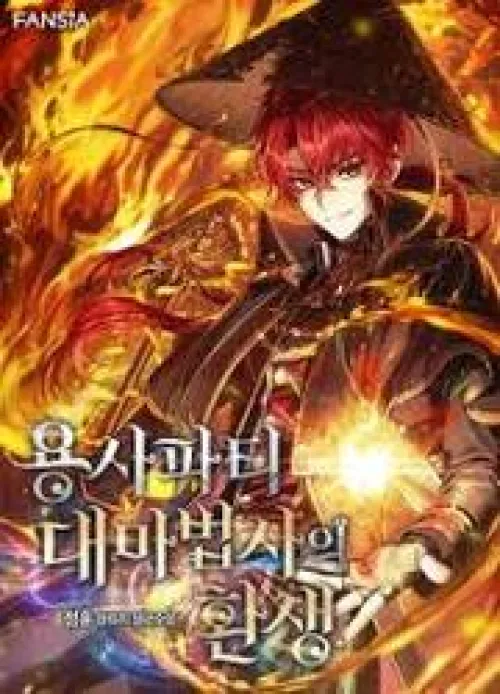 Reincarnation of the Warrior Party Archmage